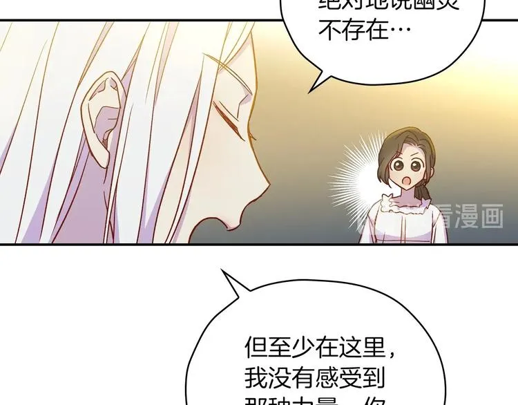 第32话 房间主人 第58页