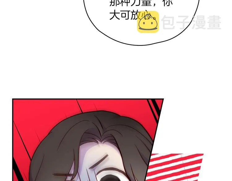 第32话 房间主人 第59页