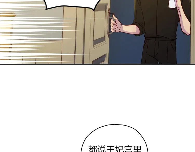 第32话 房间主人 第62页