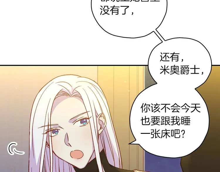 第32话 房间主人 第63页