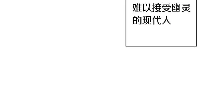第32话 房间主人 第68页