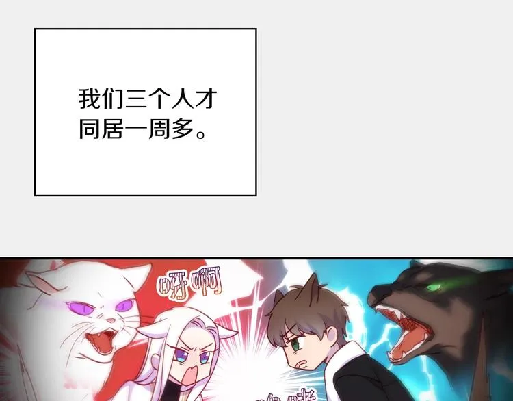 第32话 房间主人 第70页