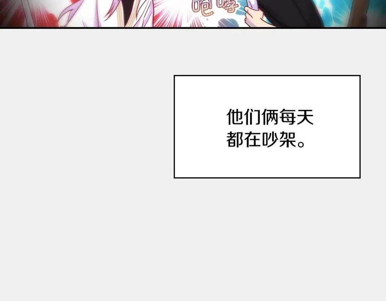第32话 房间主人 第71页