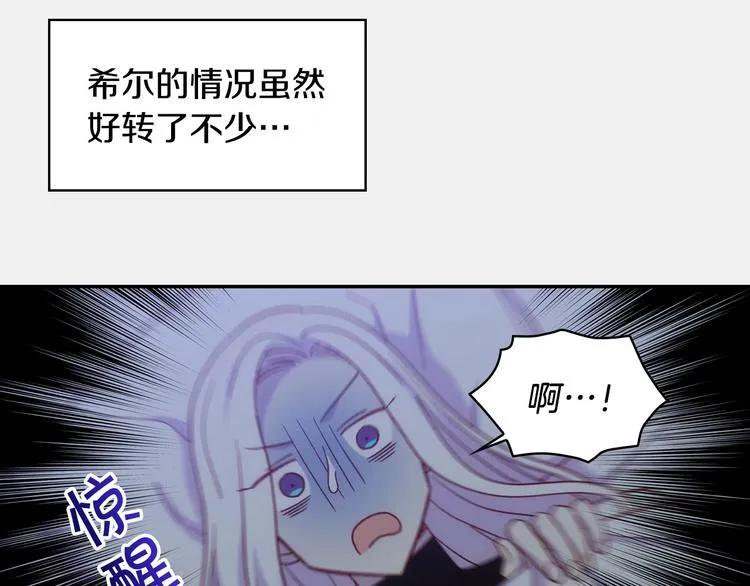 第32话 房间主人 第72页
