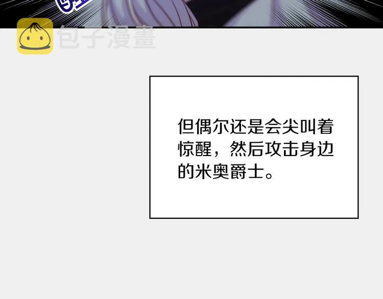 第32话 房间主人 第73页