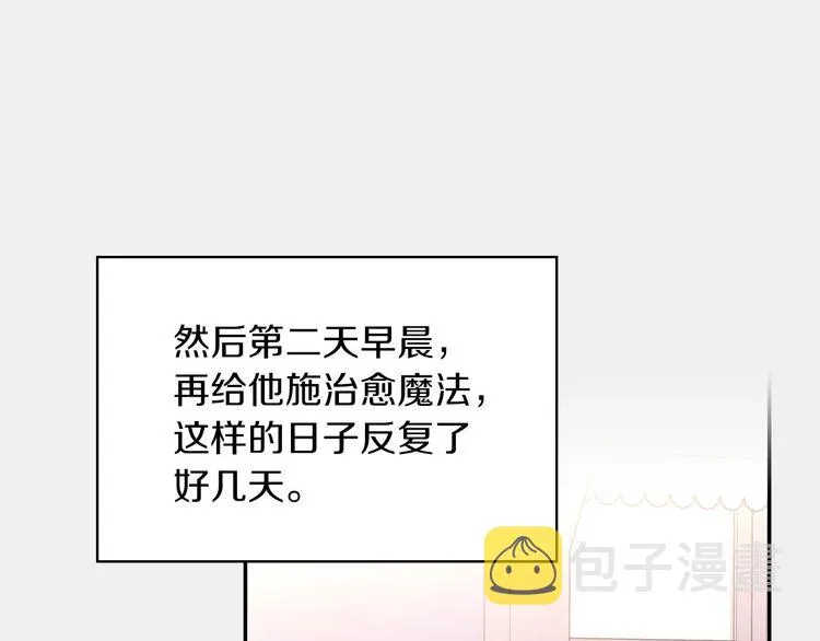 第32话 房间主人 第74页