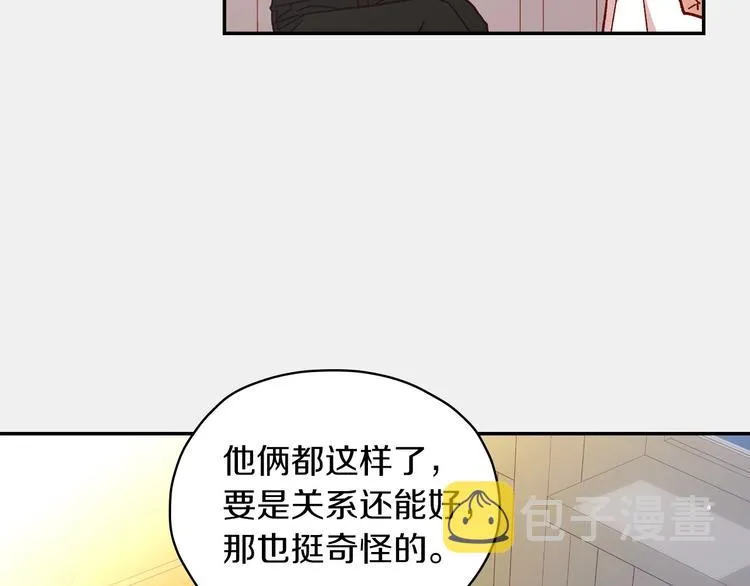 第32话 房间主人 第76页