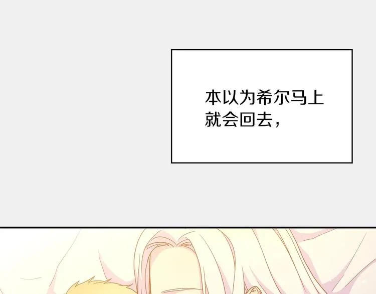 第32话 房间主人 第79页