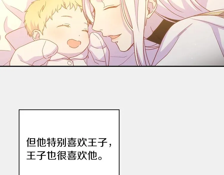 第32话 房间主人 第80页