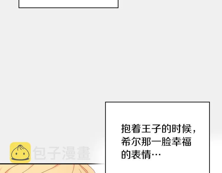 第32话 房间主人 第81页