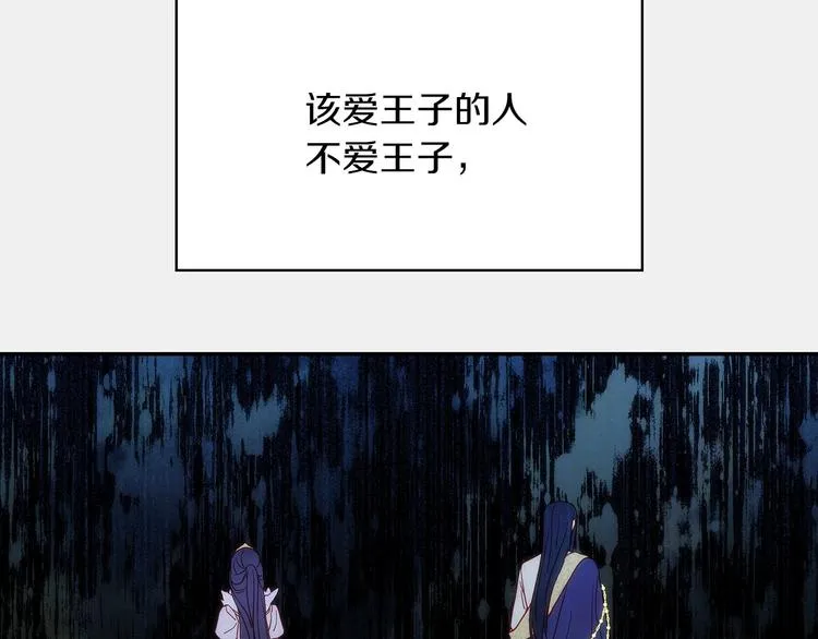 第32话 房间主人 第84页