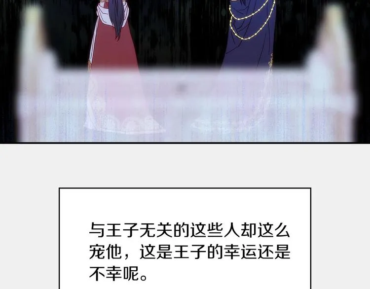 第32话 房间主人 第85页
