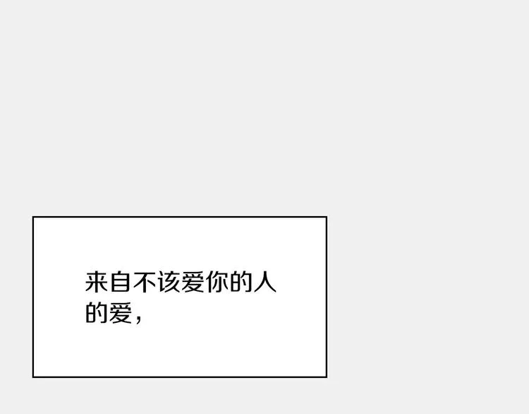 第32话 房间主人 第87页
