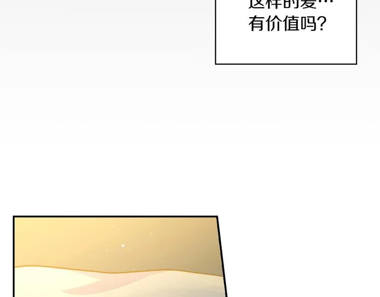 第32话 房间主人 第89页