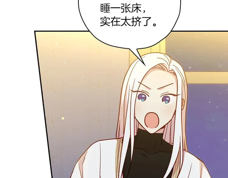 第32话 房间主人 第91页