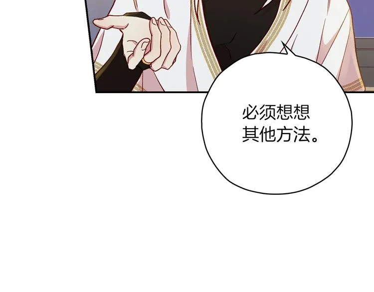 第32话 房间主人 第92页