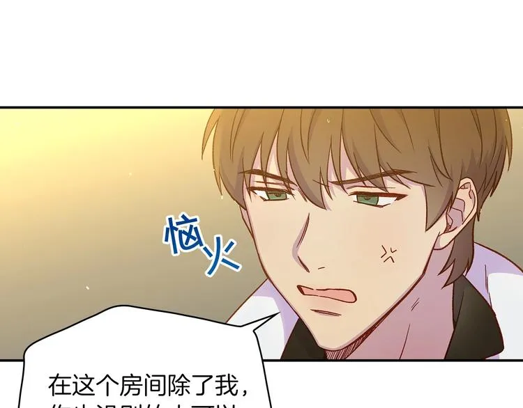 第32话 房间主人 第93页