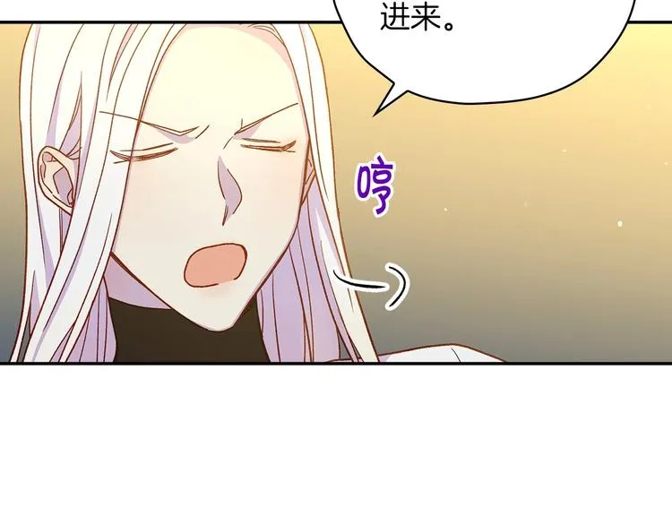 第32话 房间主人 第95页