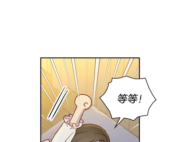 第32话 房间主人 第96页