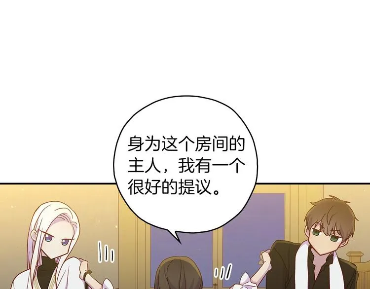 第32话 房间主人 第98页