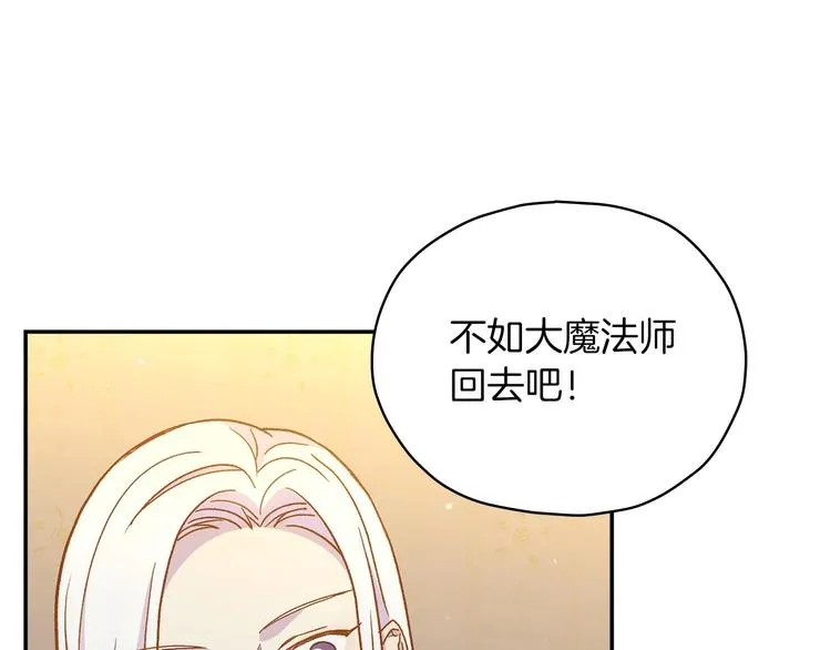 第32话 房间主人 第100页