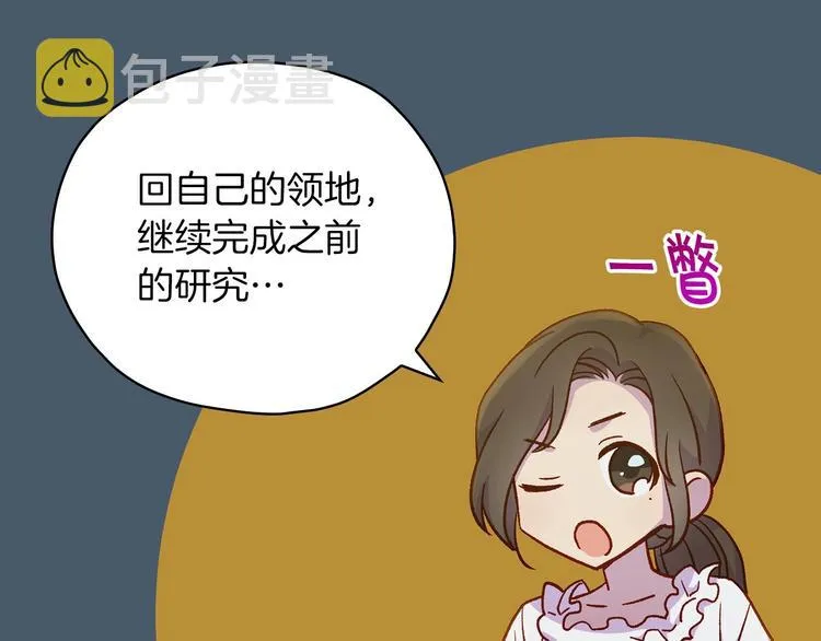 第32话 房间主人 第102页