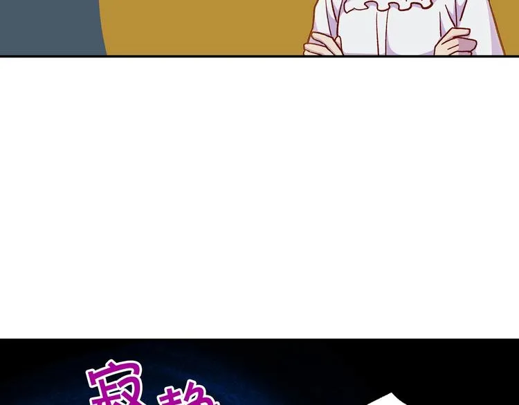 第32话 房间主人 第103页