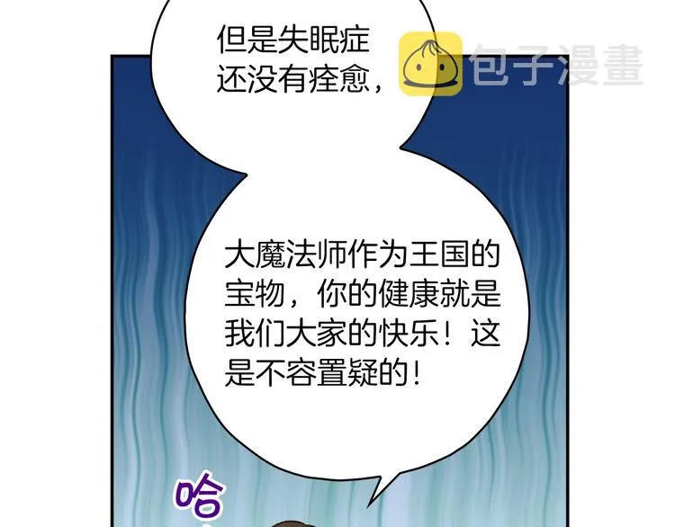 第32话 房间主人 第106页