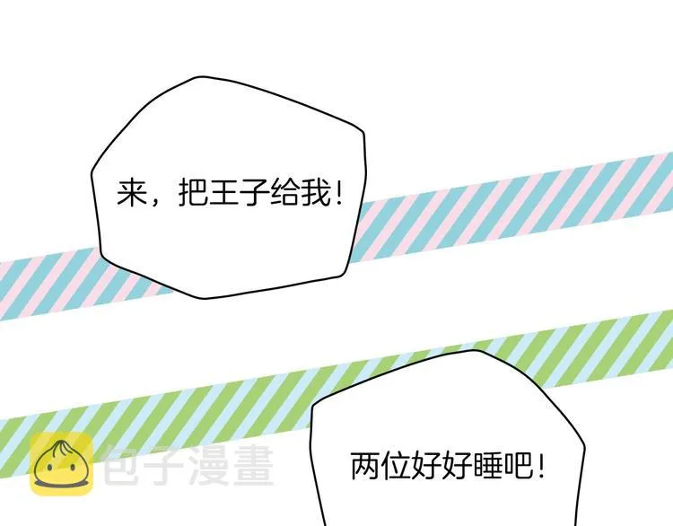 第32话 房间主人 第108页