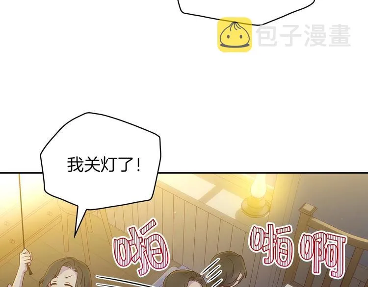 第32话 房间主人 第109页