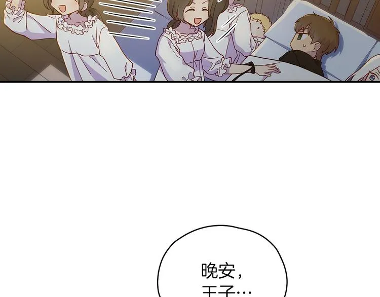 第32话 房间主人 第110页