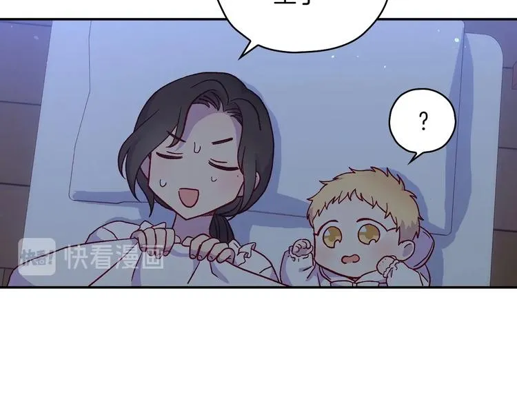 第32话 房间主人 第111页