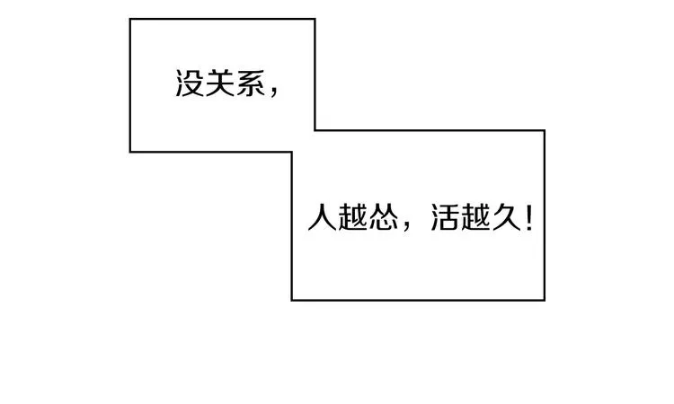 第32话 房间主人 第112页