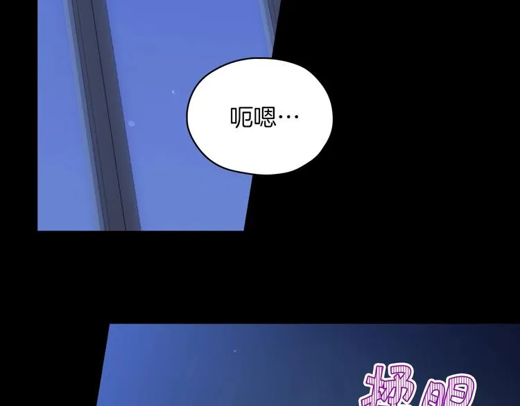 第32话 房间主人 第116页
