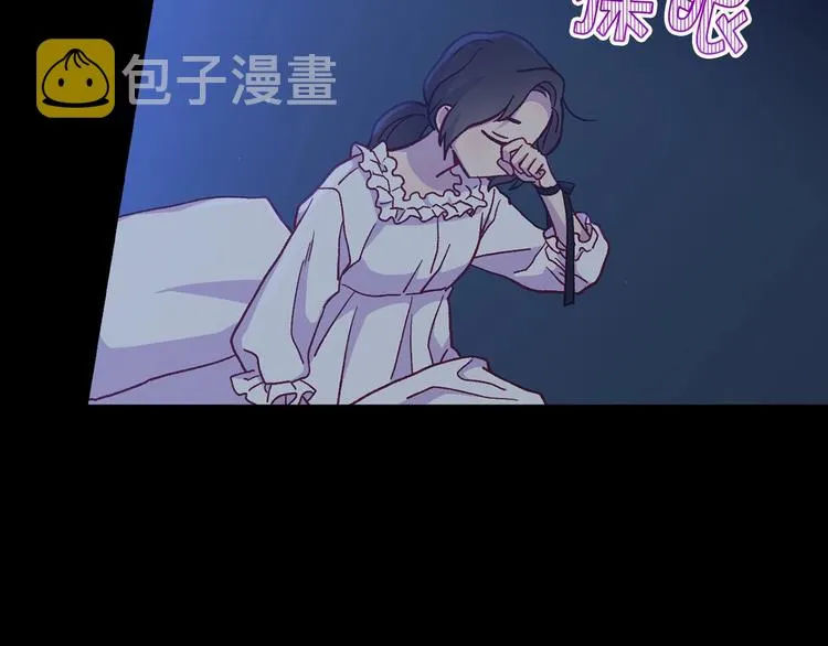 第32话 房间主人 第117页