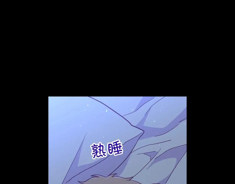 第32话 房间主人 第119页