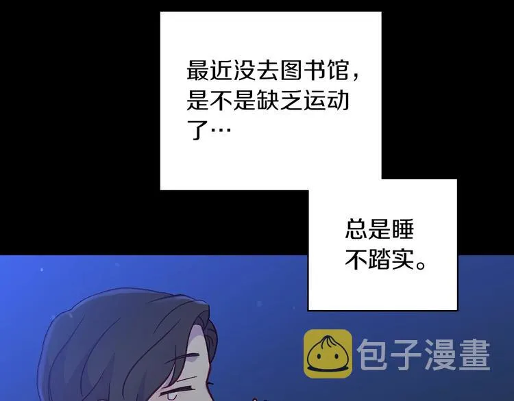 第32话 房间主人 第123页