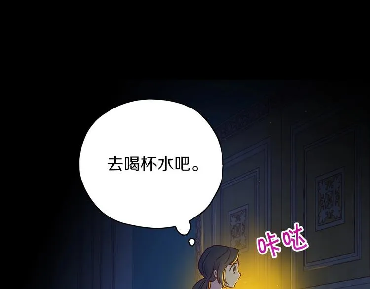 第32话 房间主人 第125页