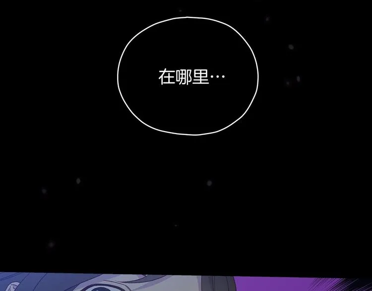 第32话 房间主人 第130页