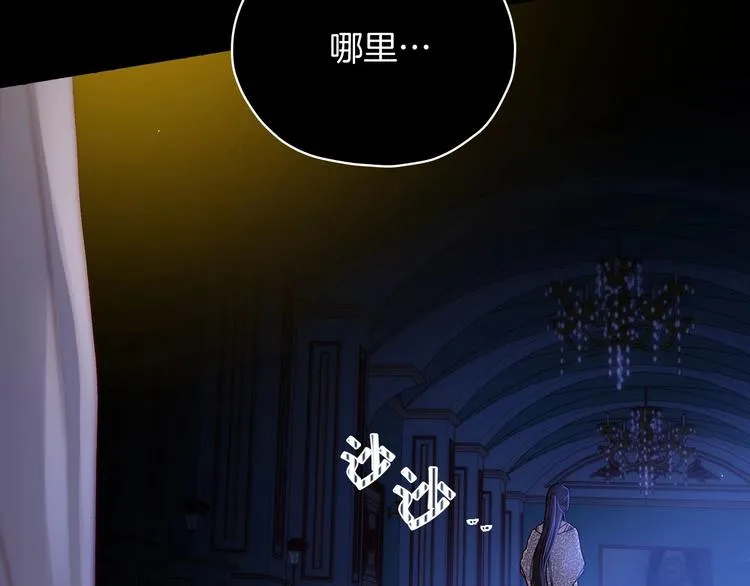 第32话 房间主人 第132页