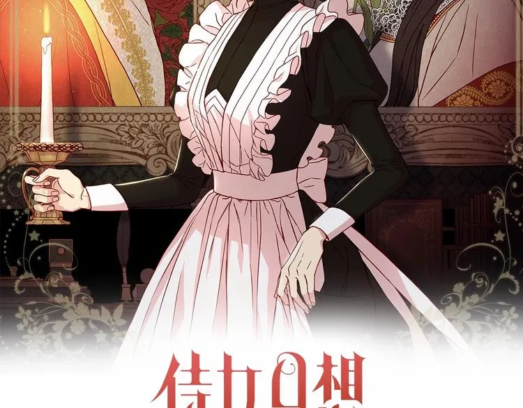 第34话 睡衣派对 第2页