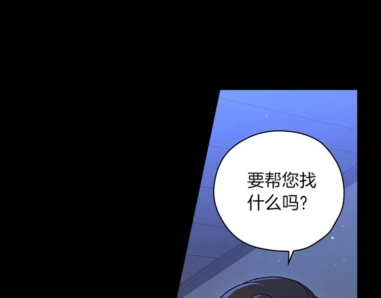 第34话 睡衣派对 第14页