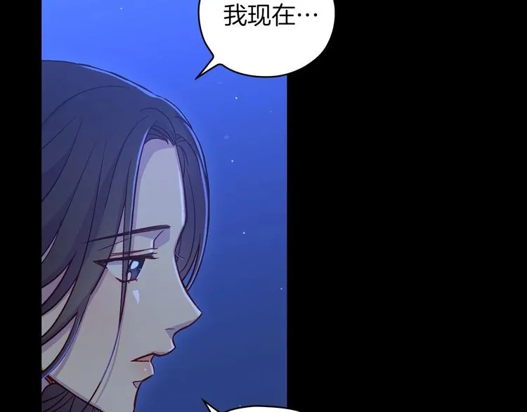 第34话 睡衣派对 第17页
