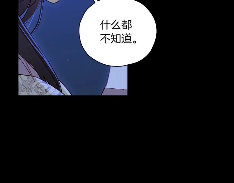 第34话 睡衣派对 第18页