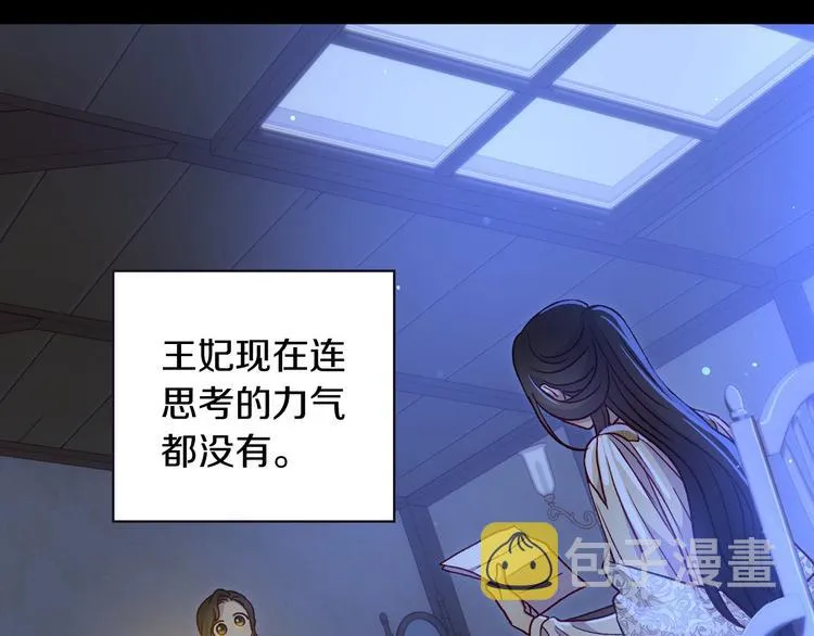 第34话 睡衣派对 第20页