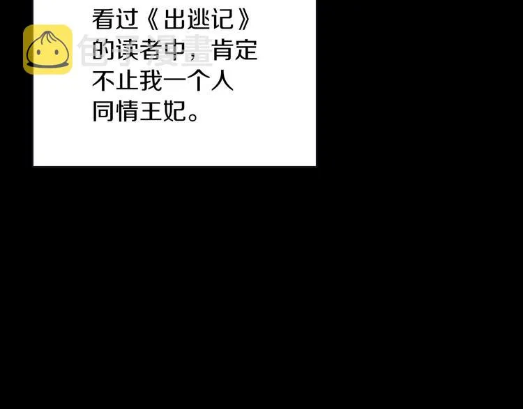 第34话 睡衣派对 第24页
