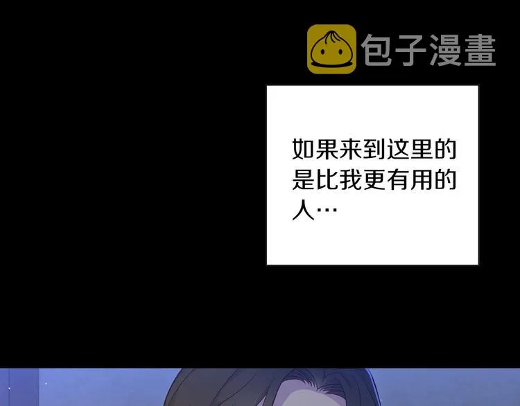第34话 睡衣派对 第25页