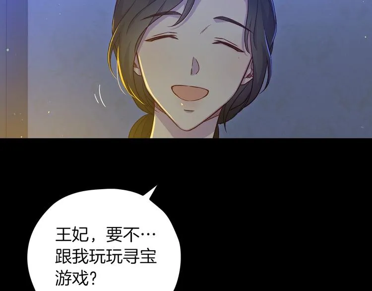 第34话 睡衣派对 第26页