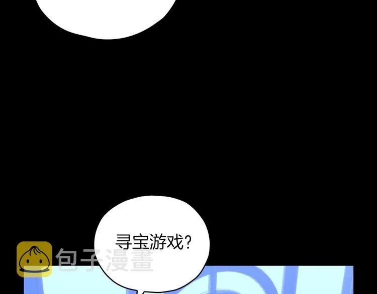 第34话 睡衣派对 第27页