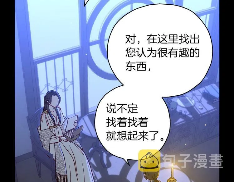 第34话 睡衣派对 第28页